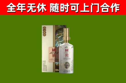 伍家岗区回收国窖1573价格