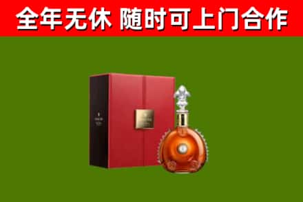 伍家岗区回收路易十三