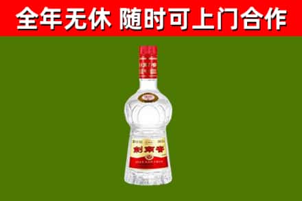 伍家岗区烟酒回收剑南春水晶剑2.jpg