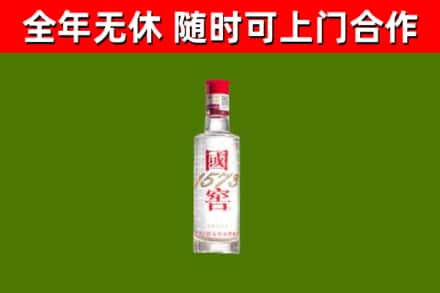 伍家岗区烟酒回收1573酒.jpg