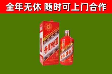 伍家岗区烟酒回收生肖茅台酒瓶.jpg