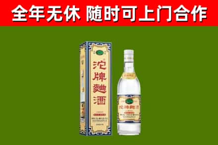伍家岗区烟酒回收80沱牌曲酒2.jpg
