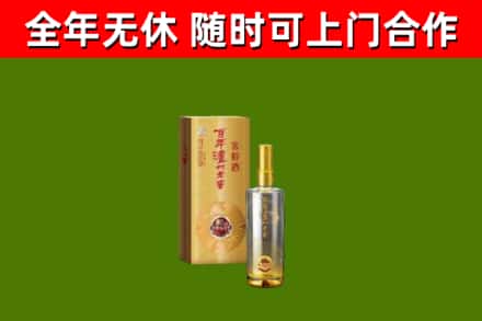 伍家岗区烟酒回收百年泸州.jpg