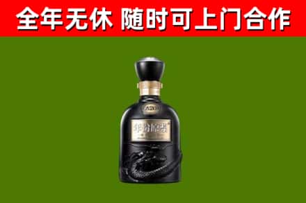 伍家岗区回收古井贡酒