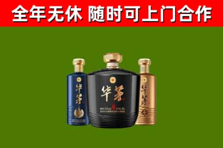 伍家岗区回收华茅