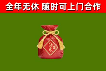 伍家岗区回收酒鬼酒