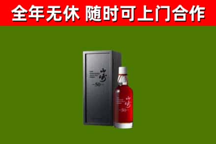 伍家岗区回收山崎洋酒