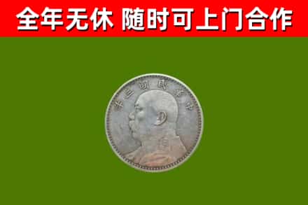 伍家岗区回收袁大头
